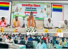 सहकारिता सप्ताह में किसानों को मिला आधुनिक खेती का मंत्र, जैविक कृषि, जल संरक्षण और सरकारी योजनाओं पर दिया गया विशेष जोर