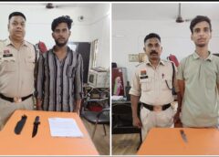 पुलिस का एक्शन मोड जारी! शहर में चाकूबाजी पर कड़ा प्रहार, अवैध हथियार लेकर घूम रहे दो आरोपी दबोचे, आर्म्स एक्ट के तहत हुई सख्त कार्रवाई