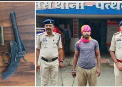 जशपुर पुलिस की बड़ी कामयाबी: वारदात की फिराक में घूम रहा अवैध देसी कट्टे और जिंदा कारतूस से लैस शातिर आरोपी गिरफ्तार, संभावित बड़ी घटना टली