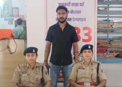 ऑनलाइन IPL सट्टे पर पुलिस का शिकंजा, फरार आरोपी की गिरफ्तारी से मचा हड़कंप
