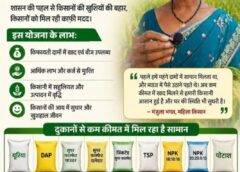 मुख्यमंत्री विष्णु देव साय के सुशासन का असर! जशपुर के किसानों को किफायती दरों पर खाद-बीज, खेती हुई आसान और बढ़ा आत्मविश्वास