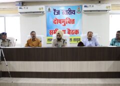 साइबर अपराधियों से लेकर नशा तस्करों तक अलर्ट, अब नहीं बचेंगे अपराधी ! डिजिटल साक्ष्य और फॉरेंसिक तकनीक से पुलिस और मजबूत कसेगी शिकंजा, सरगुजा पुलिस ने विवेचकों को सिखाए हाई-टेक जांच के नए हथियार.