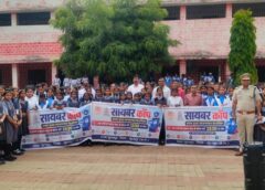 साइबर ठगों के खिलाफ सूरजपुर पुलिस का महाअभियान : एक दिन में 171 स्थानों पर साइबर सुरक्षा का महासंकल्प, 40 हजार लोगों ने ली शपथ, डिजिटल अपराधियों को कड़ा संदेश, हजारों लोगों ने ठगी से बचने का लिया प्रण.