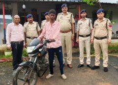 सरगुजा पुलिस का बड़ा एक्शन : चोरी की बाइक बेचने से पहले ही पुलिस ने बिगाड़ा खेल ! हिस्ट्रीशीटर आरोपी गिरफ्तार, साथी अब भी फरार, फरार आरोपी की तलाश जारी.