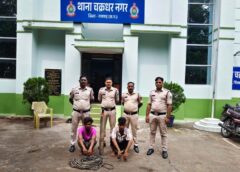 पोल्ट्री फार्म में चोरी के बाद बोर पंप बेचने की तैयारी में थे चोर, मुखबिर की सूचना पर पुलिस ने 24 घंटे में दोनों आरोपियों को गिरफ्तार कर न्यायालय में किया प्रस्तुत, भेजा गया न्यायिक अभिरक्षा में.