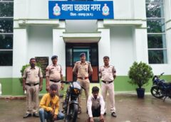 मोबाइल झपटमारी का खुलासा : पुलिस ने लूटा गया मोबाइल और बाइक की जब्त, तकनीकी जांच से बेनकाब हुए झपटमार, चक्रधरनगर पुलिस ने आरोपी चाचा-भतीजा को गिरफ्तार कर भेजा न्यायिक रिमांड पर.