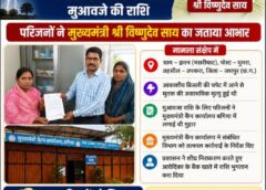 एक आवेदन और तुरंत मिली राहत! मुख्यमंत्री कैंप कार्यालय बगिया की पहल से आकाशीय बिजली पीड़ित परिवार को मिला ₹4 लाख का मुआवजा