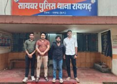 इंस्टाग्राम पर दोस्ती, APK से मोबाइल हैक और फिर ब्लैकमेल, प्रेमजाल में फंसाकर युवती से ₹13 हजार की साइबर उगाही, रायगढ़ साइबर पुलिस द्वारा तकनीकी जांच के बाद बिहार से आरोपी गिरफ्तार, भेजा गया न्यायिक रिमांड पर.