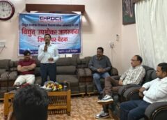 बिजली उपभोक्ताओं को मिले अधिकारों की पूरी जानकारी, शिकायतों के समयबद्ध निराकरण और सेवा मानकों पर जशपुर में जागरूकता कार्यशाला आयोजित