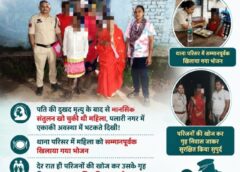खाकी का मानवीय चेहरा: रातभर भटकती मानसिक रूप से अस्वस्थ महिला को पुलिस ने दिया सहारा, भोजन कराकर परिजनों से कराया मिलन