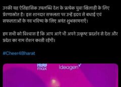 राजनांदगांव की बेटी ज्ञानेश्वरी यादव ने कॉमनवेल्थ गेम्स 2026 में जीता रजत पदक, विधानसभा अध्यक्ष डॉ. रमन सिंह ने दी बधाई