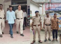 दो अलग-अलग मामले में दुष्कर्म के आरोपी गिरफ्तार, भेजे गये न्यायिक रिमांड पर जेल,