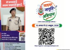 ऑनलाइन ठगी के जाल से बचाने पुलिस का बड़ा अभियान : एसएसपी की सेल्फी बनी जागरूकता का हथियार, सोशल मीडिया पर छिड़ी साइबर सुरक्षा की मुहिम, अब QR कोड स्कैन कर अभियान से जुड़ेंगे लोग.