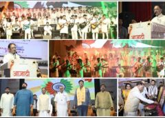 स्वतंत्रता सेनानियों के त्याग से विकसित भारत के संकल्प तक पहुंची ‘आजादी की धुन’, 100 युवा कलाकारों ने एक साथ छेड़ी देशभक्ति की स्वर लहरियां; मुख्यमंत्री साय ने युवाओं से किया राष्ट्रनिर्माण का आह्वान