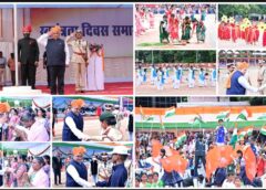 जशपुर में देशभक्ति के रंग में रंगा 80वां स्वतंत्रता दिवस, मंत्री राजेश अग्रवाल ने फहराया तिरंगा, 12 प्लाटूनों की शानदार परेड और सांस्कृतिक प्रस्तुतियों ने बांधा समां