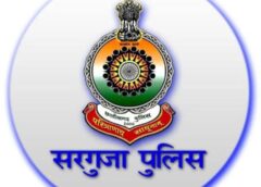 नशे में स्टंट नहीं, सीधा जुर्माना! सरगुजा पुलिस की कार्रवाई के बाद कोर्ट ने दो बाइक चालकों पर ठोका ₹20 हजार का अर्थदंड