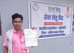 अब नहीं रुकेगी बेटियों की पढ़ाई! ‘सेवा सेतु’ ने समय पर उपलब्ध कराया आय प्रमाण-पत्र, सरिता को मिला कॉलेज में प्रवेश; डिजिटल सुशासन से बदली ग्रामीण परिवार की तकदीर