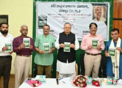 100 साल पुराने जल-जंगल संघर्ष के अनसुने इतिहास से उठा पर्दा! विधानसभा अध्यक्ष डॉ. रमन सिंह ने किया ‘सत्याग्रह’ पुस्तक का विमोचन, आज़ादी के भूले-बिसरे नायकों की गाथा आई सामने