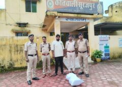 सूरजपुर में नशे के सौदागर पर पुलिस का शिकंजा ! बाइक में छिपाकर ले जा रहा था गांजा, रास्ते में घेरकर पकड़ा, 2.50 लाख की खेप जब्त, गिरफ्तार कर आरोपी पर की गई एनडीपीएस एक्ट में कार्यवाही.