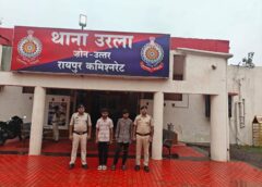 नाबालिग को बनाया हवस का शिकार! उरला में 11 दिन तक दुष्कर्म का आरोप, शिकायत के बाद पुलिस ने 19 वर्षीय आरोपी पंकज निषाद को दबोचा