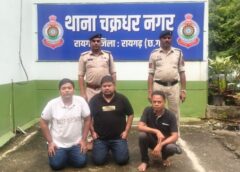 आईपीएल सट्टे के बड़े नेटवर्क पर रायगढ़ पुलिस का शिकंजा ! चार महीने से फरार मुख्य खाईवाल मुख्य खाईवाल सानू बेरीवाल सहित तीन गिरफ्तार, यूपीआई लेन-देन का खुलासा, चार मोबाइल से खुलेंगे राज, भेजे गए न्यायिक अभिरक्षा में.