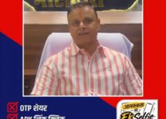 साइबर ठगी के खिलाफ छत्तीसगढ़ पुलिस का बड़ा अभियान! भाटापारा नगरपालिका अध्यक्ष अश्वनी शर्मा ने ली ‘जागरूकता की एक सेल्फी’, जनता से किया साइबर सुरक्षा का आह्वान