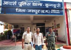शटर कटा, दुकान साफ और 150 मोबाइल गायब! कुनकुरी की सनसनीखेज चोरी में झारखंड तक पहुंची जशपुर पुलिस, CCTV से सुराग जोड़कर आरोपी को दबोचा; चोरी का पूरा माल साथी के पास, फरार आरोपी की गिरफ्तारी के लिए छापेमारी जारी